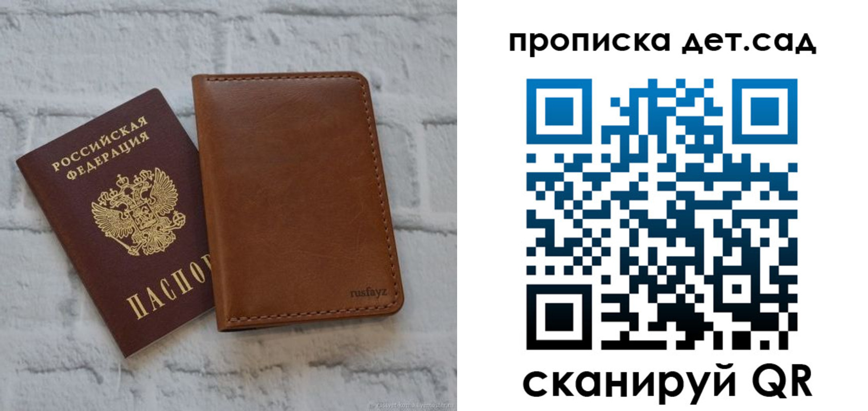 прописка для школы в Нюрбе