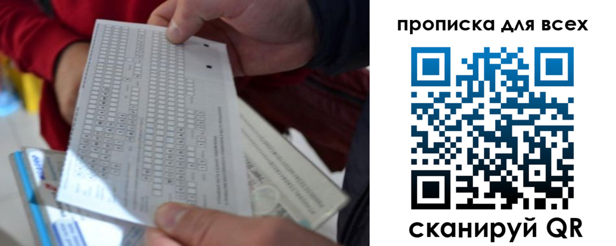 прописка для школы в Нюрбе